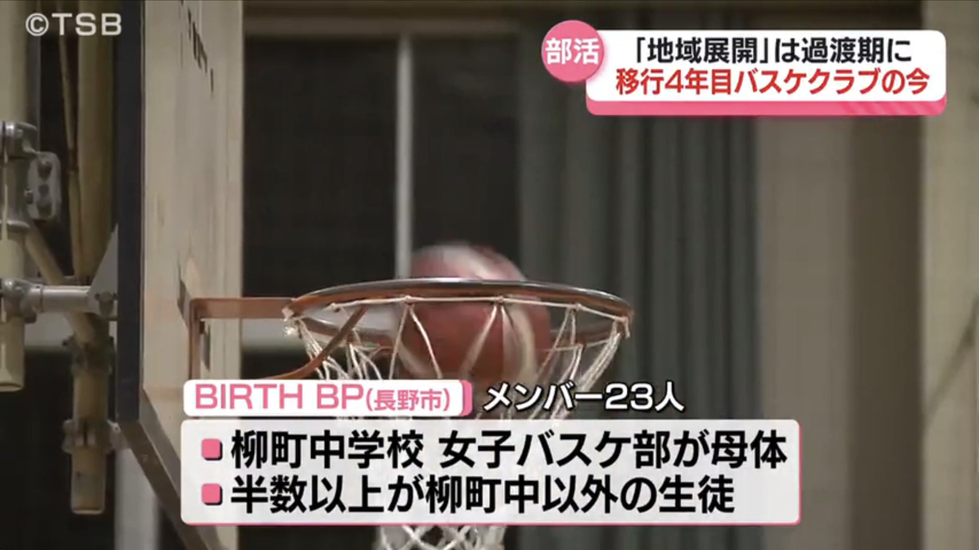 【メディア掲載】テレビ信州でBIRTHが紹介されました！